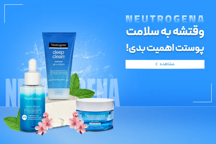 نوتروژینا آبی، برند نوتروژینا