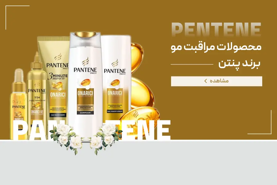 پنتن، برند پنتن